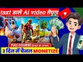 Full course Ai video kaise banaye || Ai se video kaise banaye @techBiharbrand-23 #tech #aivideo