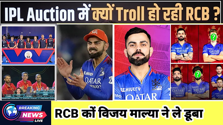 No RTM For Siraj & Maxwell, Not Buying Chahal & Starc! Mega Auction के पहले दिन क्यों Troll हुई रकब