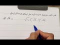 رياضيات الثالث متوسط الاختبار القبلي ص 5 رياضيات الثالث متوسط الاختبار القبلي ص 5