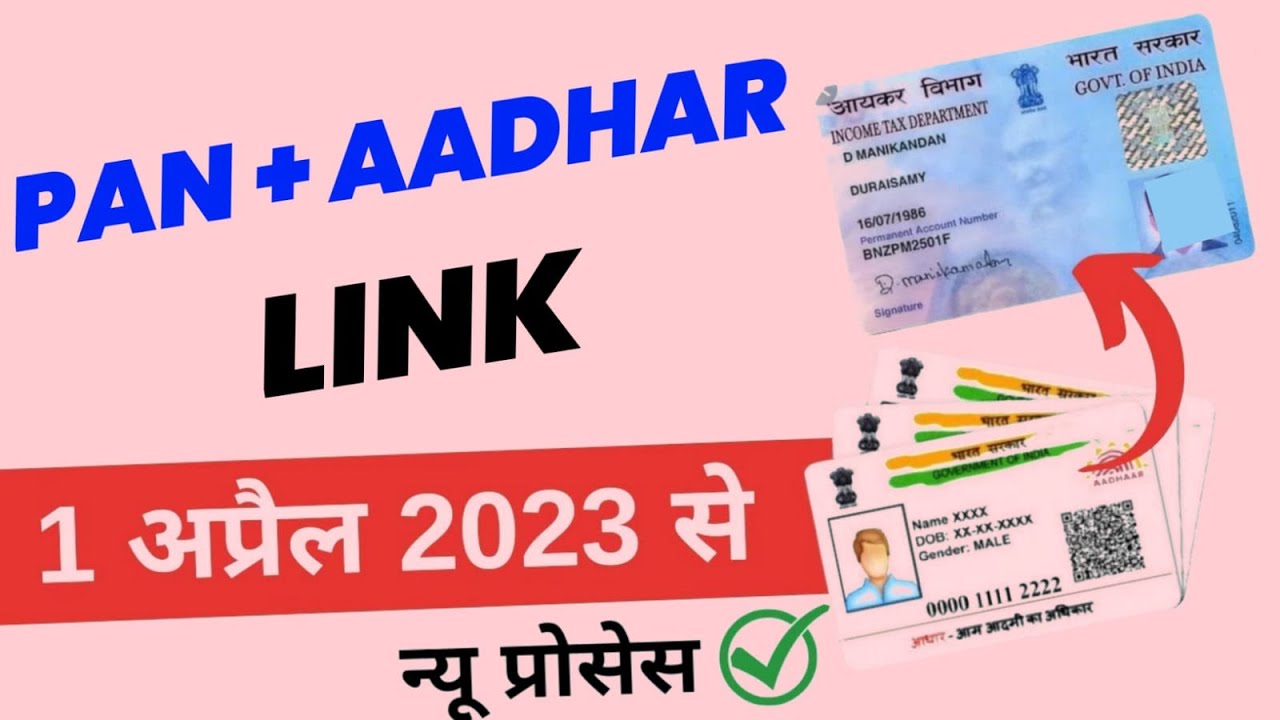 How To Link Pan Card To Aadhar Card Pan Card Aadhar Card link Pan