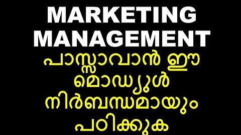 MARKETING MANAGEMENT | ADVERTISING | IMPORTANT TOPIC | BCOM | BBA | CALICUT | SECOND SEM