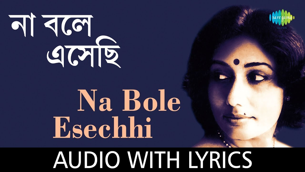 Na Bole Esechhi with lyrics  Arati Mukherjee  Pulak Banerjee  Sudhin Dasgupta