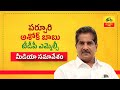 Ashok Babu Press Meet- Live