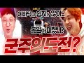 리니지W 군주 동일이 빚탕감을 위해 똘끼X사또에게 내민 도전장!!! 과연.. 天堂Wㅣ伊娃6 【 똘끼 】