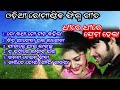Odia Romantic film song : Dhire dhire prema hela all song : audiojuke All odia music #odiafilmsongs