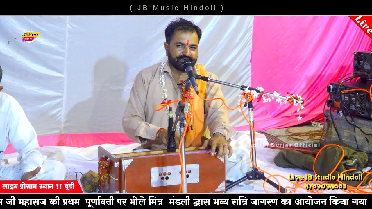 पेटी और ट्रैक पर शिव जी भजन गाजो पीले रे शिवजी भोल्ला !! गायक भोजराज गुर्जर कल्याणपुरा बूंदी