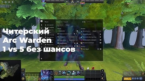 Arc Warden на стероидах: нереальный SOLO‑CARRY с Umbrella!