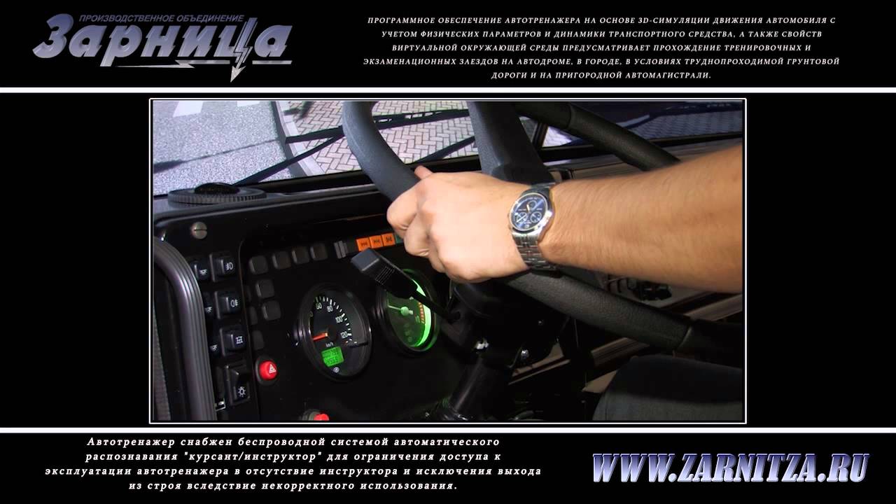 Уроки контраварийного вождения автомобиля