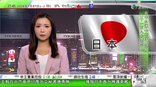 無綫TVB 1000 一小時新聞|中居正廣涉性侵事件持續發酵 富士電視台社長及會長辭職|拉脫維亞連接瑞典水底光纖電纜疑受撞擊損壞 瑞典扣留曾駛經貨船|泰國隊伍奪哈爾濱雪雕大賽一等獎 隊員日常以砂岩練習