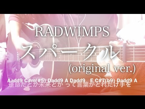 Radwimps スパ クル Original Ver Sparkle K Pop Lyrics Song