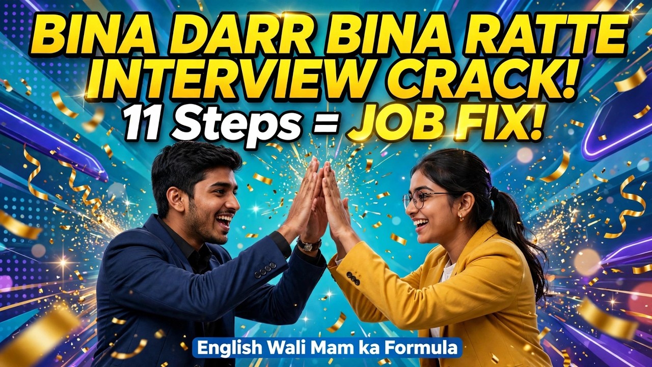 How to Introduce Yourself in Interview? | 11 Easy Steps (Job vs Party ...