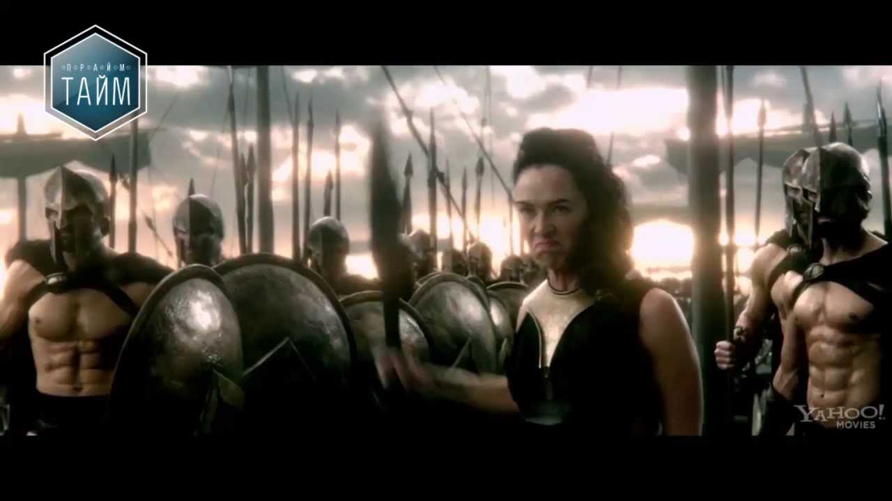 300 спартанцев: Расцвет империи. Трейлер от Прайм Тайм - YouTube