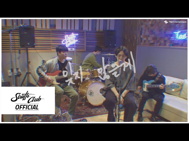 사우스클럽 (South Club) - 'To My Friends' Lyric Video