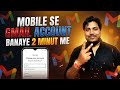 Mobile se Gmail Account Banaye Sirf 2 Minut Me/Mobile se Gmail account kaise banaye 👍👍👍👍