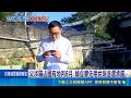 父涉竊占國有地判8月 綠促廖先翔兌現退選承諾 父親竊占國有地一審判8月 廖先翔: 將提上訴｜三立新聞LIVE