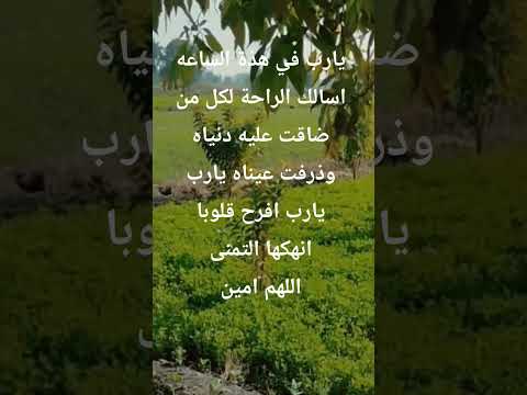 دعاء يوم الجمعة اللهم آمين يارب العالمين