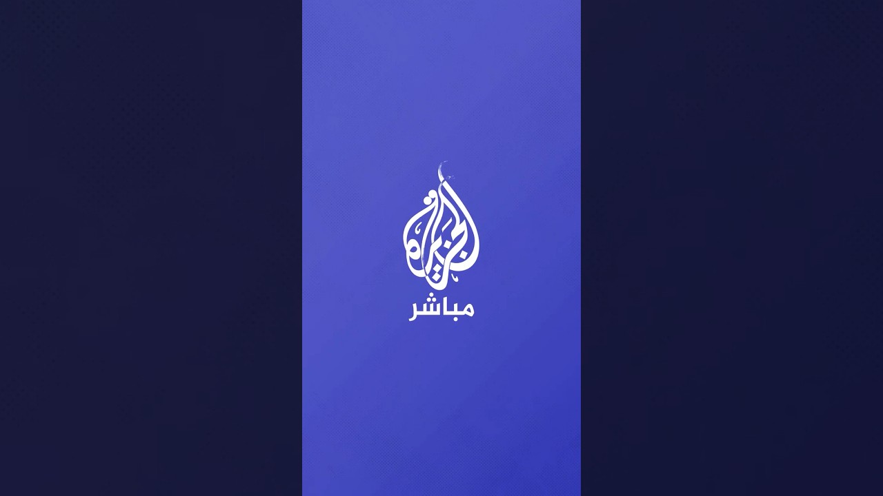 افتتاح السفارة القطرية في العاصمة السورية دمشق بعد 13 عاما من إغلاقها