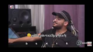 يا وجع القلب  مسلم بدون موسيقى  فى برنامج بيني وبينك️|Statut Whatsapp - حالات واتس اب ️