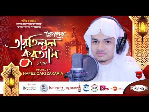 Heart Touching Quran Recitation | Hafez Qari Zakaria | Heaven Tune Studio | Tartilul Quran EP_ 24