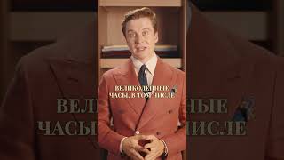 Обратите внимание на винтажные часы #мужскойстиль #одежда #стиль
