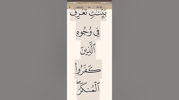 022 سورة الحج 67/الى آخرها مفهوما