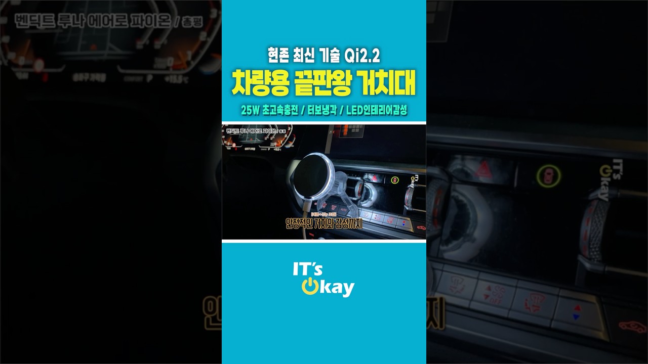 이게 진짜 차량용 맥세이프 거치대 충전기 끝판왕입니다#맥세이프충전기 #차량용거치대  #차량용품