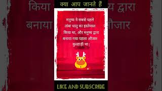 Indian history ( Bhartiye ithas ) ke mehtvpurn general knowledge by light study x