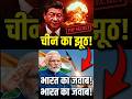 China Secret Nuclear Test: US Report  #Shorts #ChinaNuclearTest #IndiaVsChina