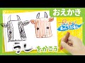 【初心者・こども向け】簡単にうしのイラストが描ける方法　あそべる！まっしろえほん！　#イラスト　#干支
