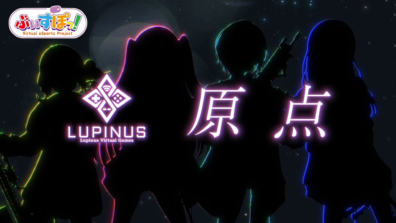 LVGの原点 【ぶいすぽっ！/切り抜き/まとめ】