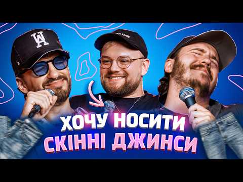 СТЕРЕОТІПИ ПРО МОДУ / Геній, Тремба, Тютюн