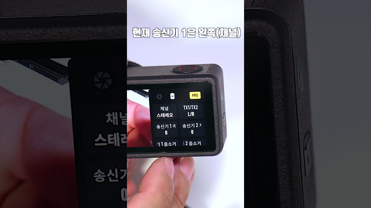 DJI 액션5프로에서 MIC2 사용하는 방법