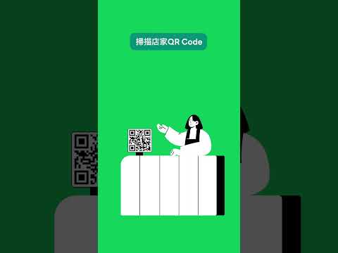 【LINE Pay】優惠券使用教學
