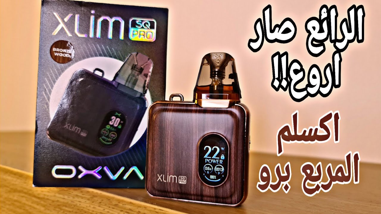 اكسلم المربع صار برو اوكسفا XLIM SQ PRO by oxva
