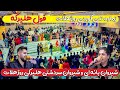 شیروان بانه ای و شیروان سردشتی 2024 Shirwanbanaei Halparkaykordi شیروان بانه ای و شیروان سردشتی 2024 Shirwanbanaei Halparkaykordi