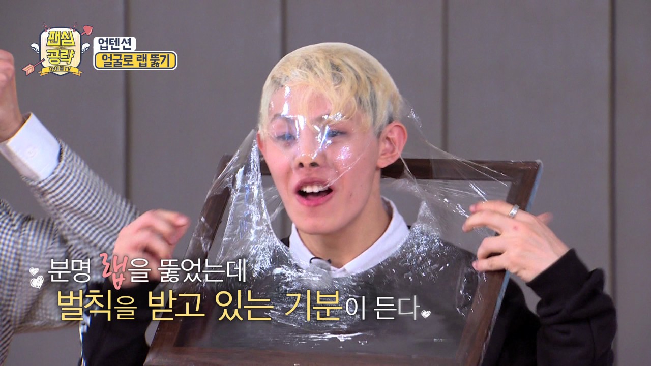 [팬심공략] K-POP아이돌★Fan心공략TV UP10TION편 CLIP