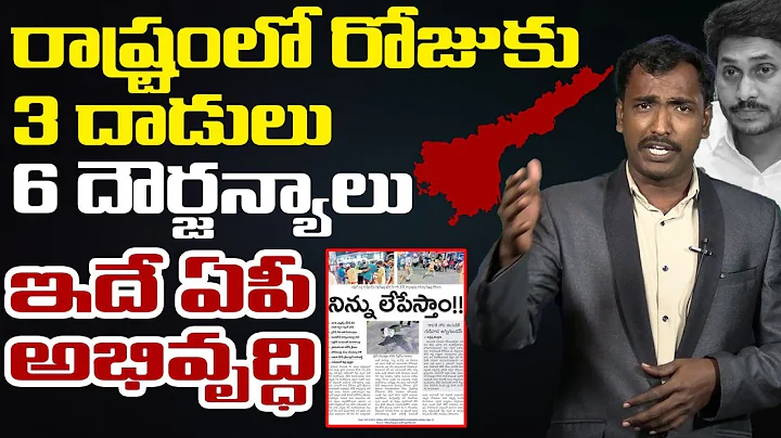 3  6 | Analyst Sudhakar On Raavi Venkateswara Rao ...