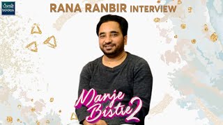 Manje Bistre 2, Ardaas 2 | Rana Ranbir | Exclusive Interview | Punjabi Mania