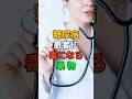 糖尿病患者に毒になる果物 #医療 #健康 #健康診断 #病気 #予防医療 #予防医学 #予防 #雑学