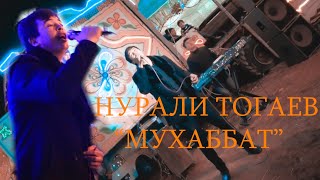 Нурали Тогаев - Мухаббат (Mood vedio) 2022