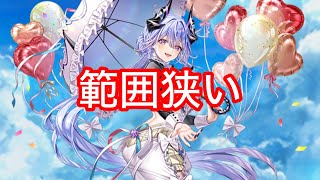 【白猫】槍シェヲル　性能解説とキングホーネット＆アジ・ダハーカ（大蜂30兆＆小蜂8兆×4、蛇70兆）