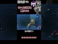 【DBD】レイスくんに激刺さりする欺きｗ #shorts