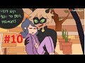 Miraculous love comics  ladybug and cat noir love comic  marinette and adrien comics part 10