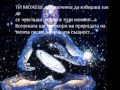 Закон на привличането / Law of attraction *bulgarian