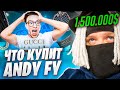 НА ЧТО АНДРЕЙ ПОТРАТИТ 1.500.000$? (GTA 5 RP SUNRISE)