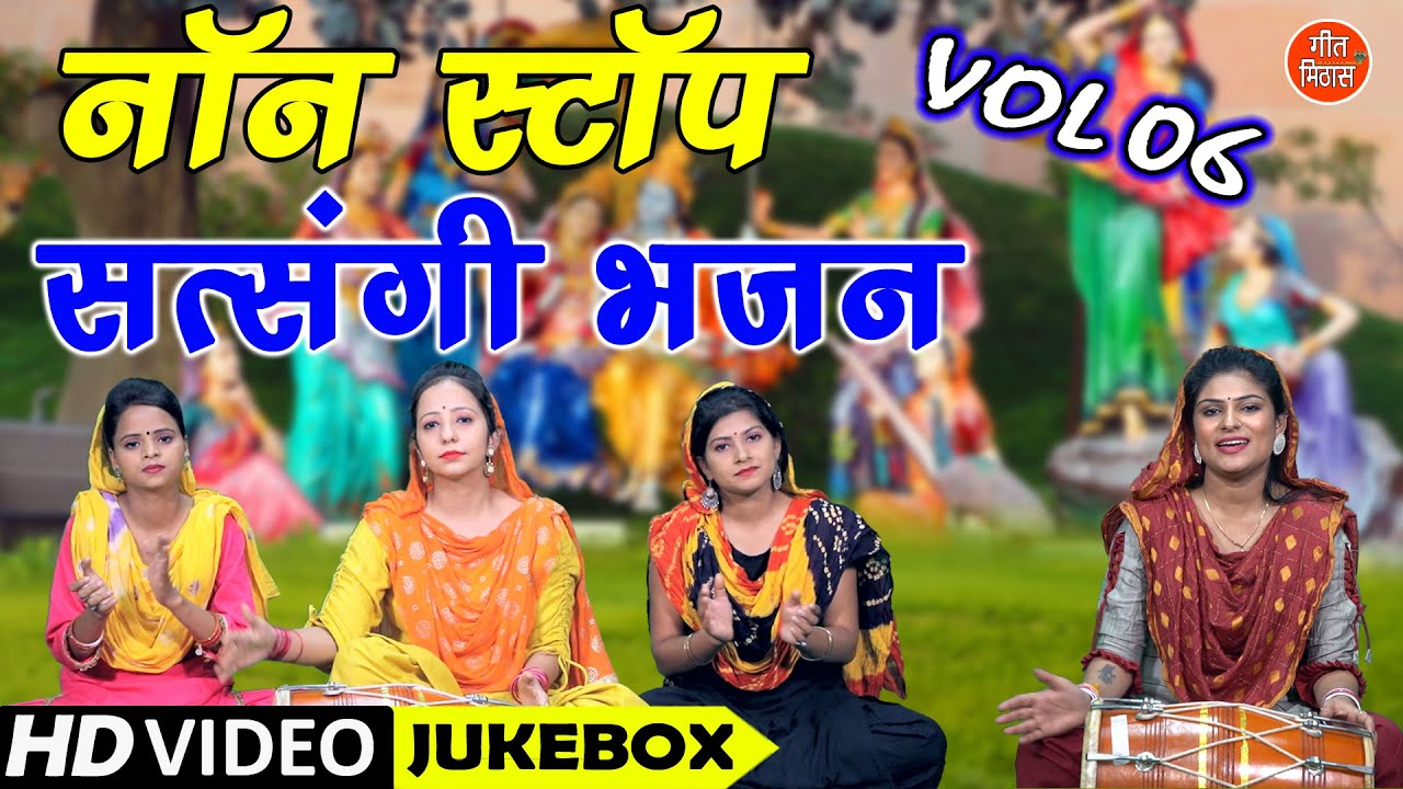 Vol 6 Nonstop Satsangi Bhajan Guruon Ke vol-6-nonstop-satsangi-bhajan-guruon-ke