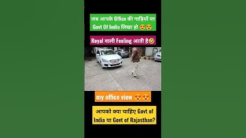 My office #shortvideo #shorts #govtjobs