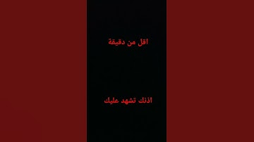 الي يعرف اسم السورة يكتب في التعليقات