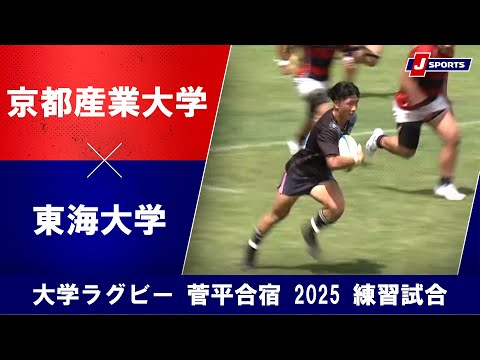 関東学院大学ラグビー　練習試合セット 関東学院大学ラグビー部 試合ジャージ上下セット - メルカリ