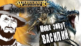 Мультшоу Репорт Warhammer AoS Path to Glory Stormcast VS Order